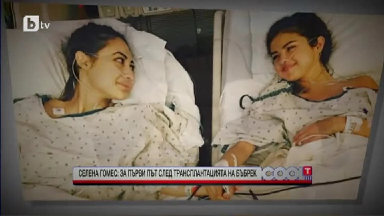 Селена Гомес със сърцераздирателно интервю за трансплантацията на бъбрек