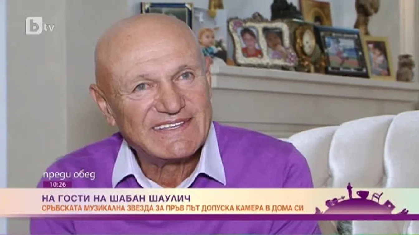 Шабан Шаулич: Най-тежкият момент в живота ми е, когато ме намушкаха с нож, за да не отида на участие в конкурентно заведение