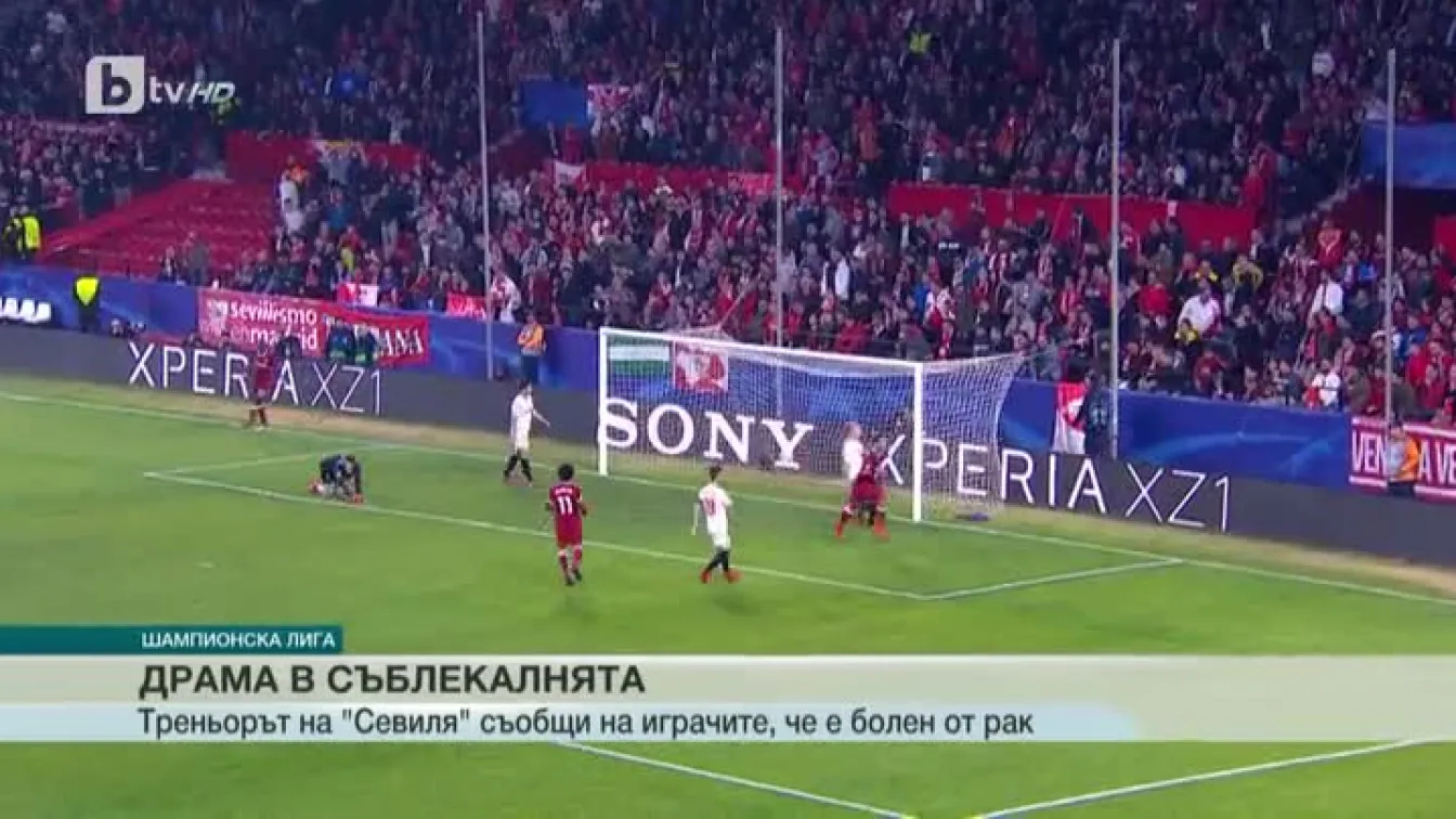 Спорт - Обедна емисия с Елена Яръмова - 22.11.2017