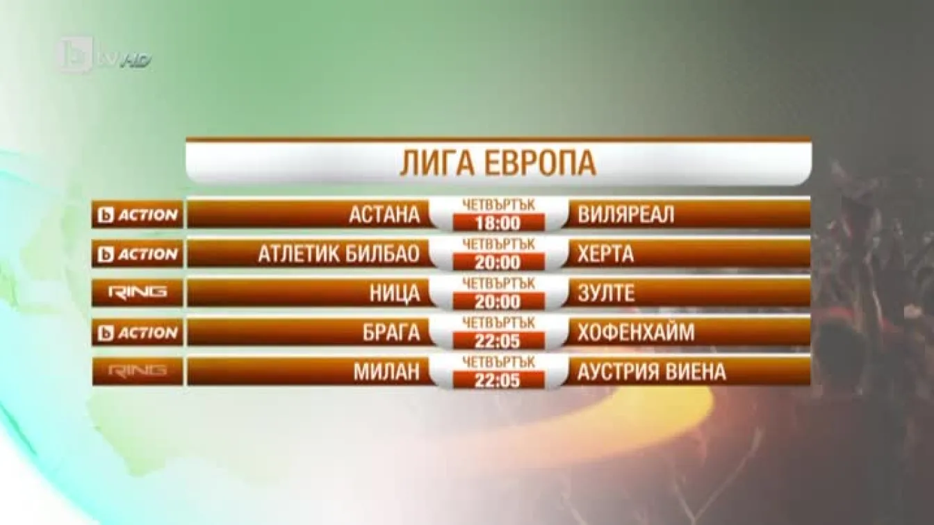 Спорт - Обедна емисия с Валери Генов - 23.11.2017