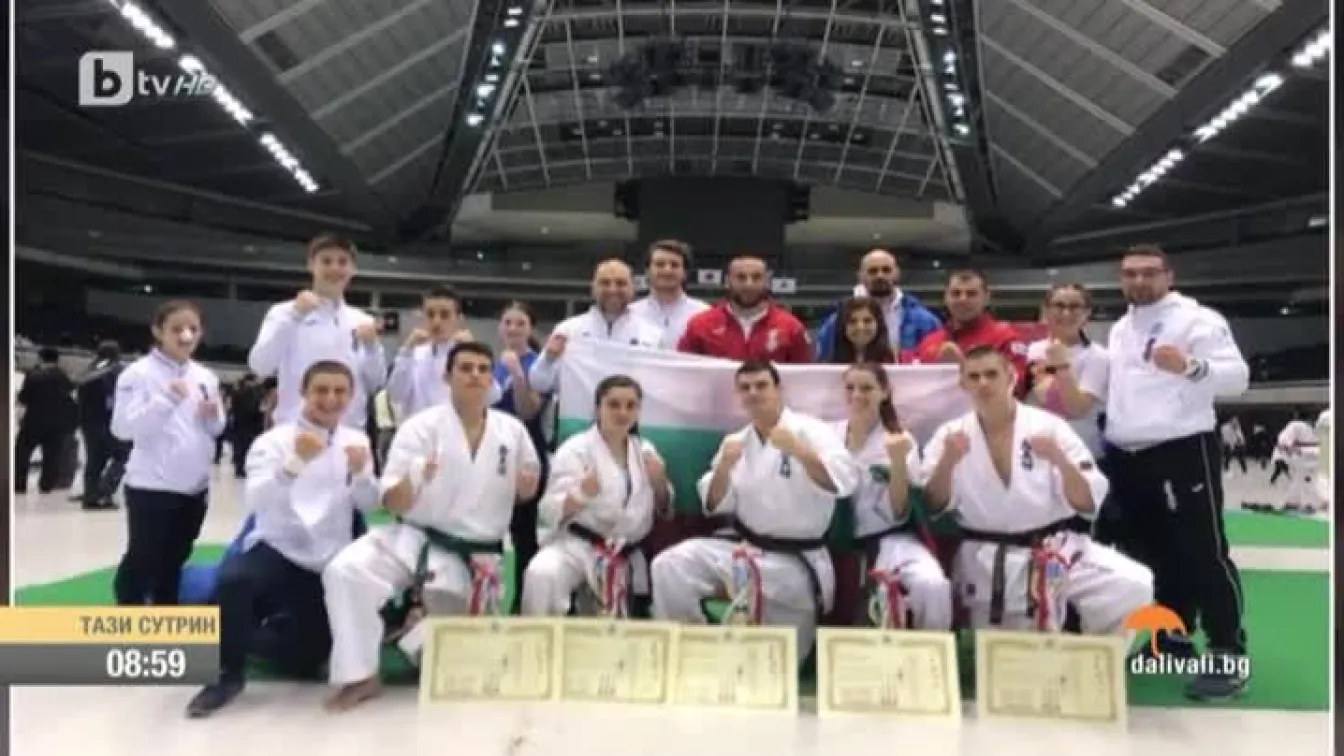 Златни медали по карате