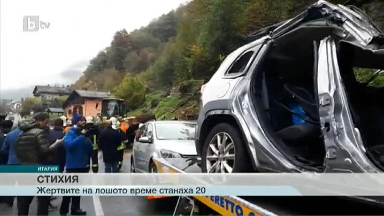 Италия отново се готви за лошо време