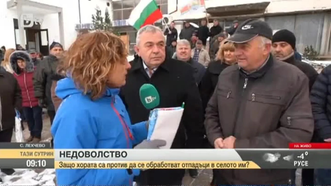 Лехчево на протест – не искат италиански боклук в селото