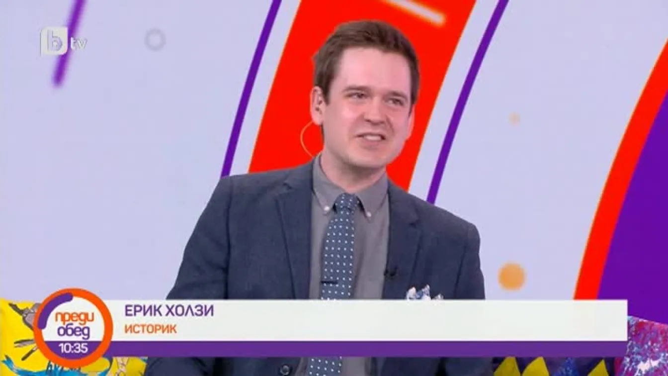 Един американец в България