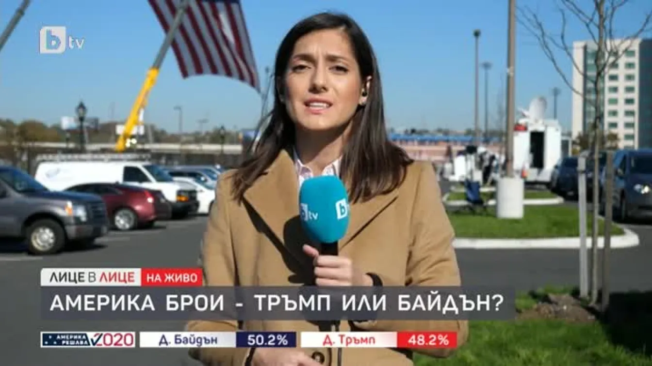 САЩ са в напрегнато очакване на резултатите от изборите за президент