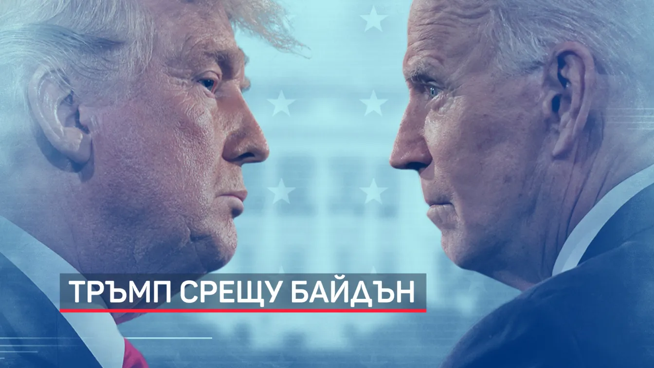 Намалява разликата между Байдън и Тръмп в Джорджия и Пенсилвания
