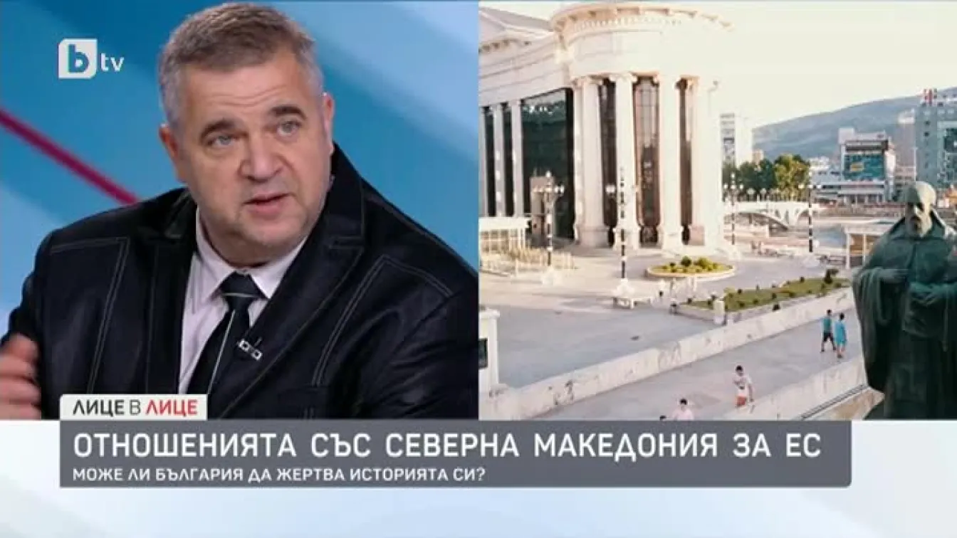Доц. Спас Ташев: Има един пълен застой в отношенията между България и Северна Македония