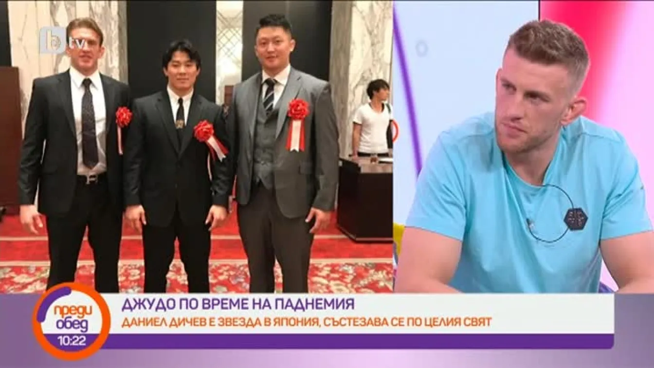 Шампионът по джудо Даниел Дичев: Амбициите ми винаги са високи