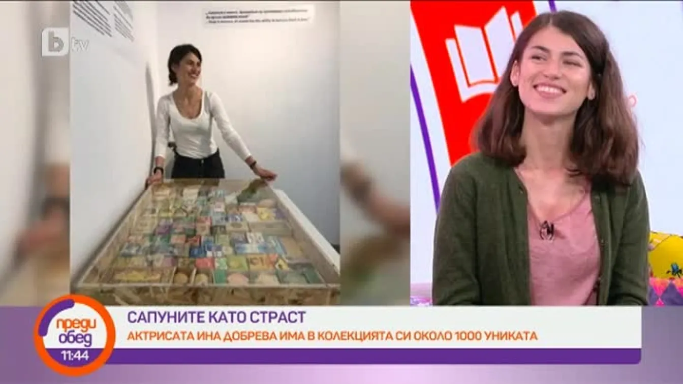 Носителката на „Икар“ 2014 Ина Добрева и нейните уникални сапуни, събирани от цял свят