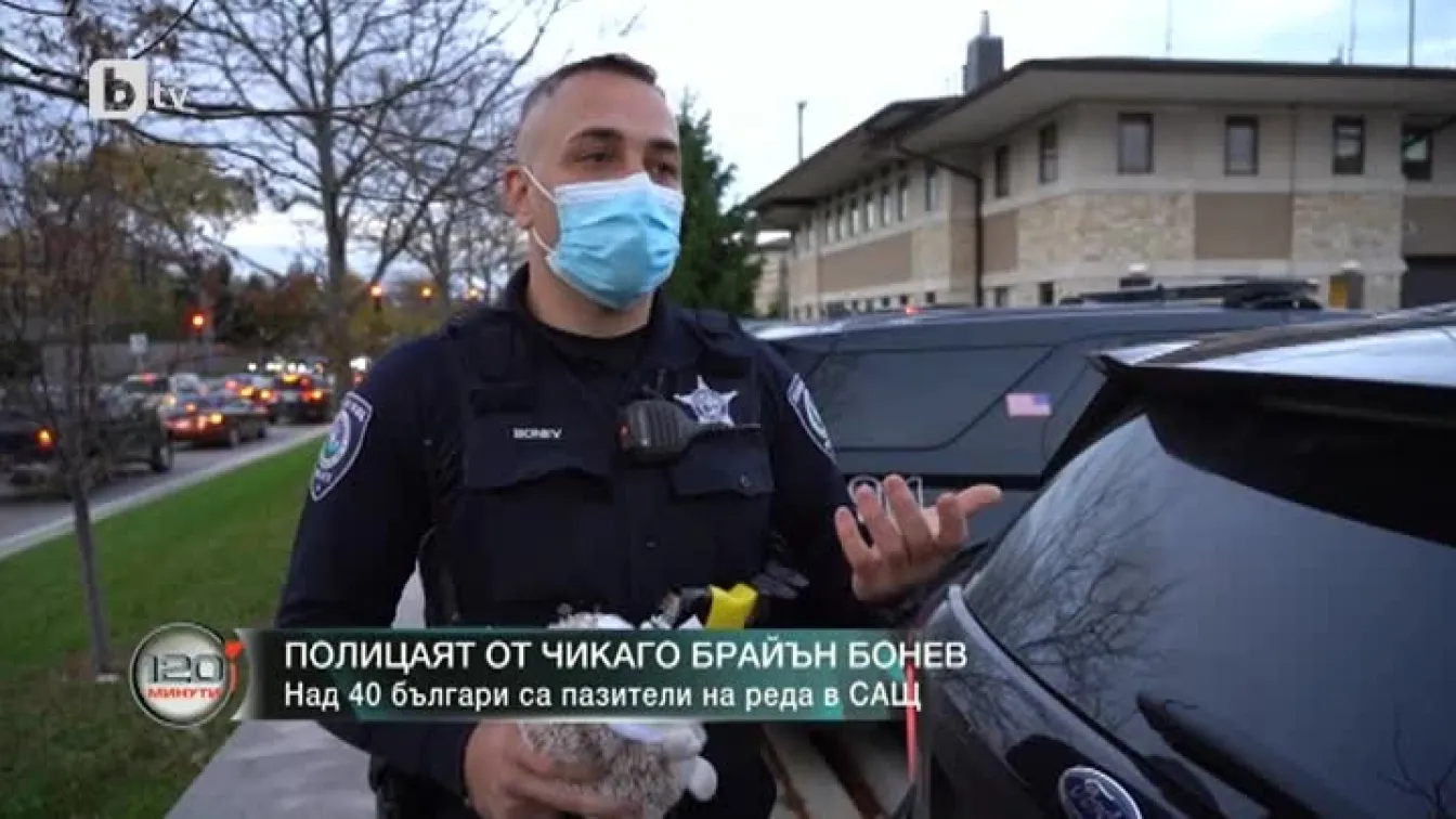 Среща с българи, полицаи в Чикаго