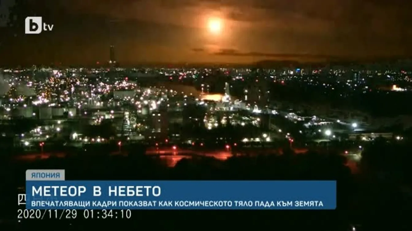 Метеор освети небето над Япония