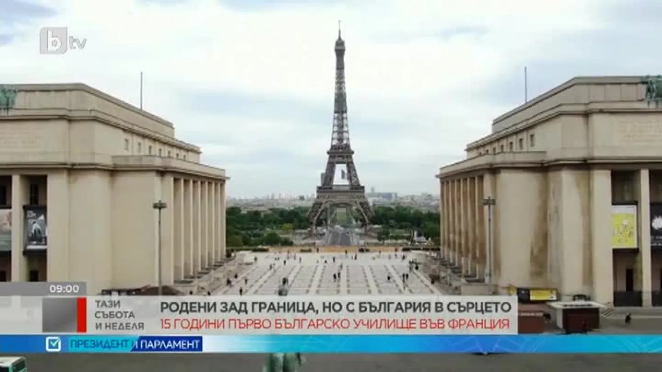 Българите във Франция ще гласуват в 18 секции