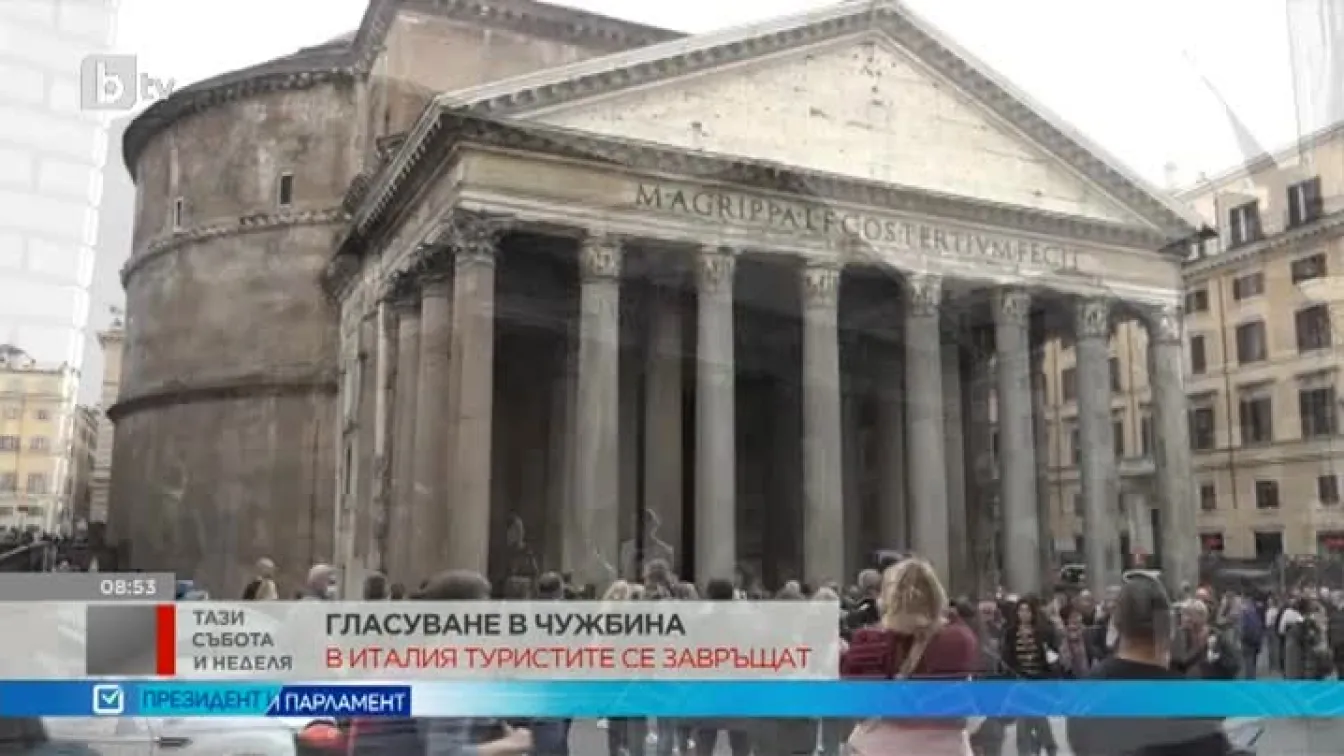 Как българите в Италия се подготвят за изборите?