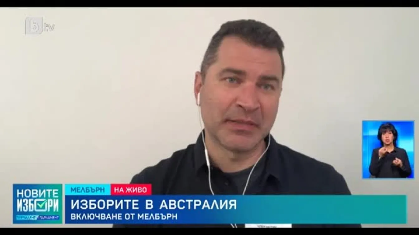 Изборите в Австралия