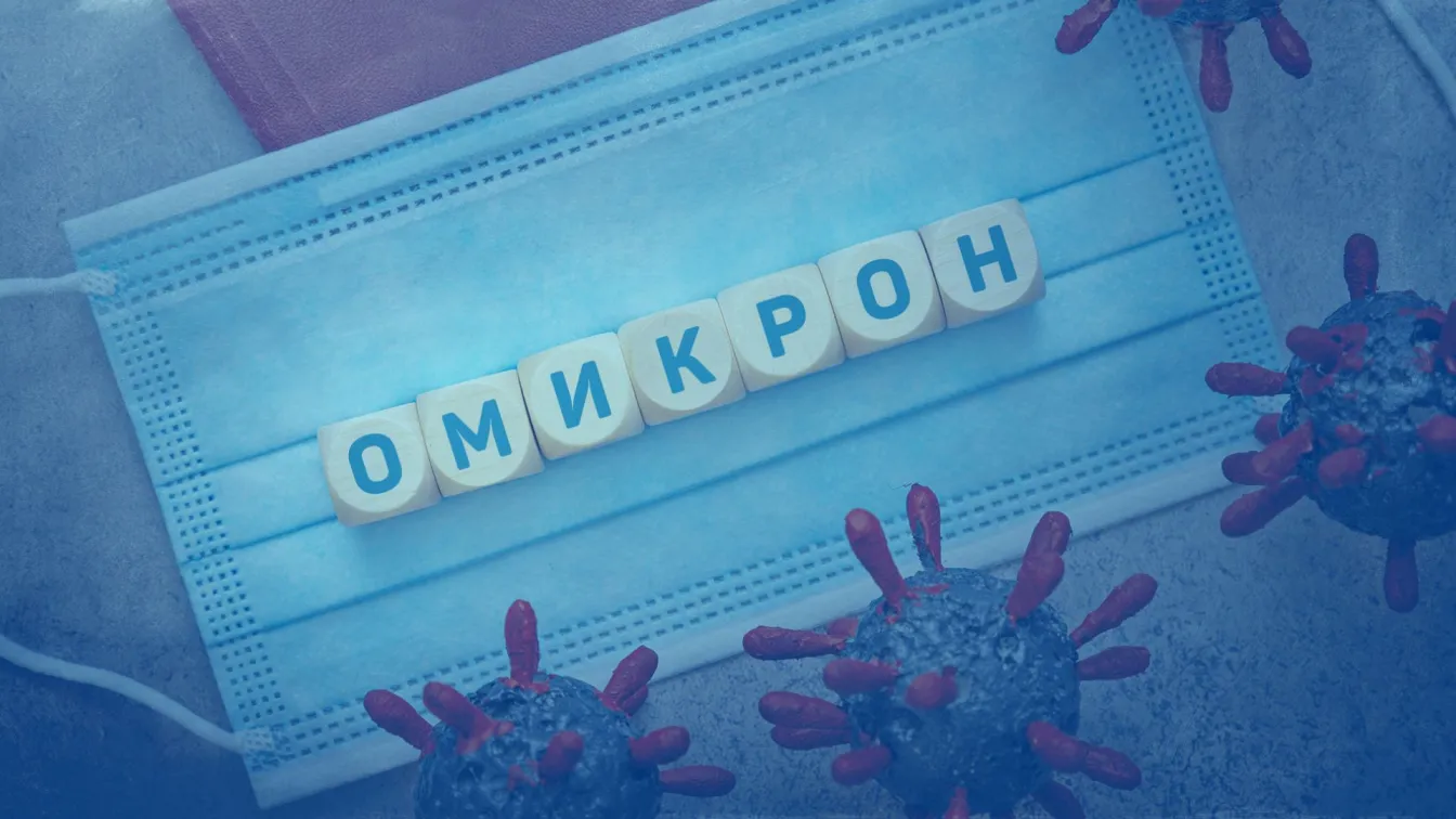 Заради „Омикрон“: Франция затваря нощните заведения за месец