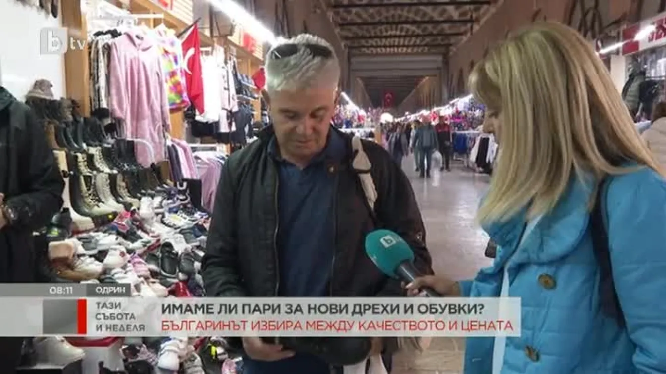 Какви ще са разходите ни през зимата?