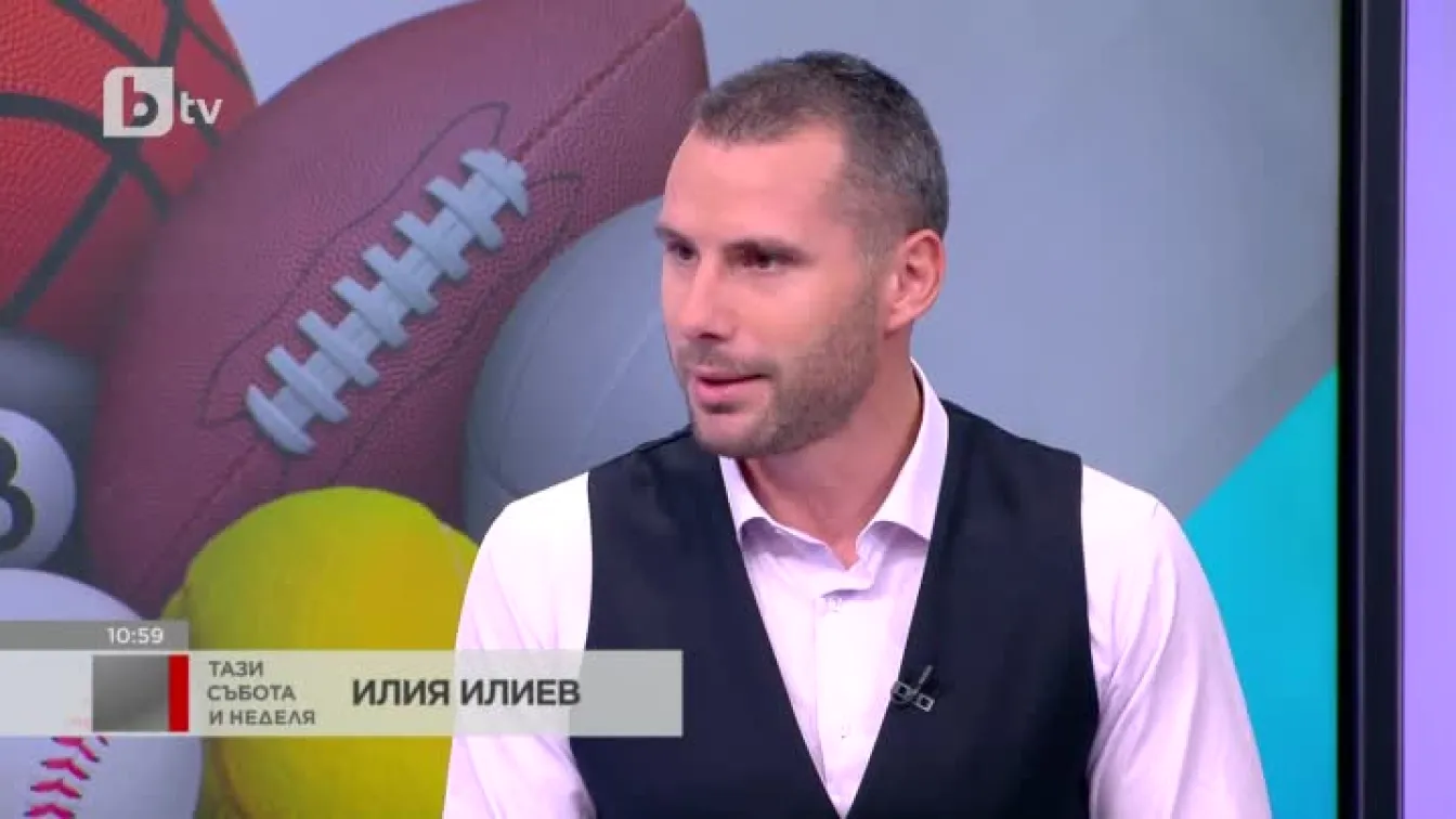 Любопитното от света на спорта с Илия Илиев