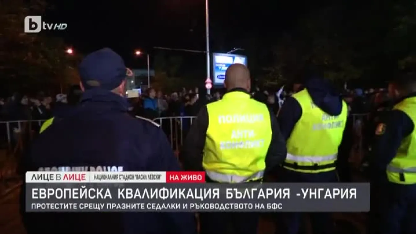 Хаос и затворени улици в София заради протеста срещу начинът на управление на БФС
