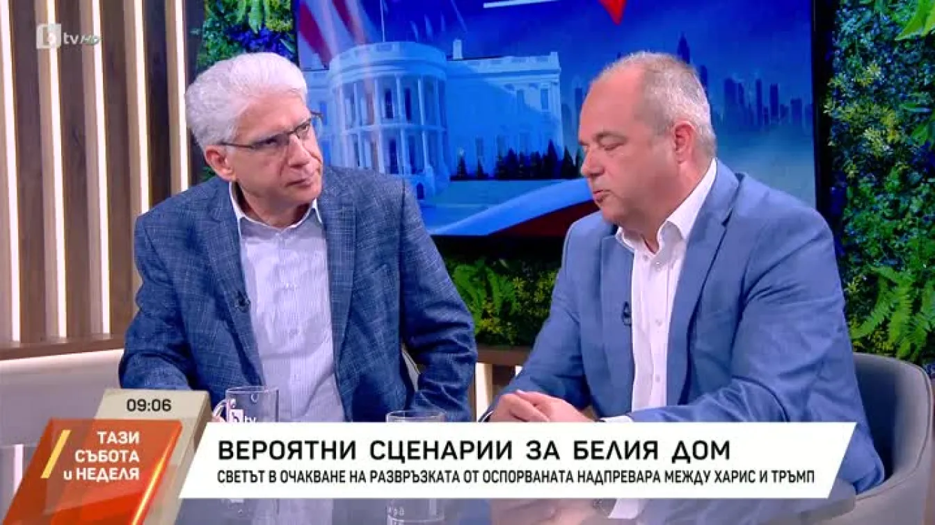 Вероятни сценарии за Белия дом