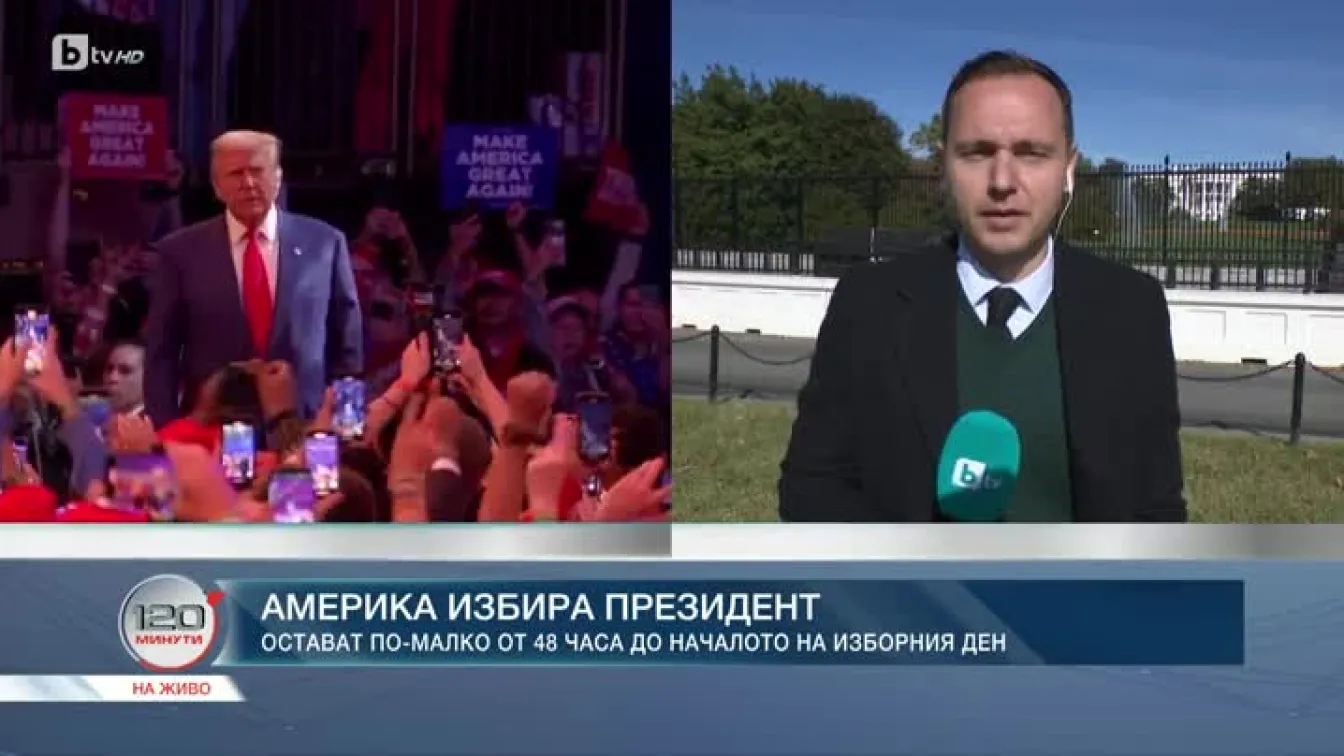 Америка избира президент