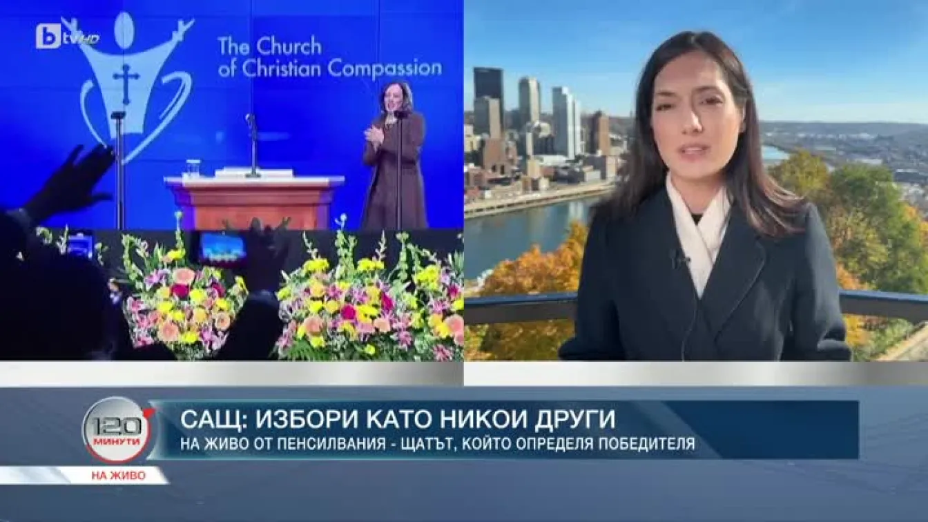 САЩ: Избори като никои други