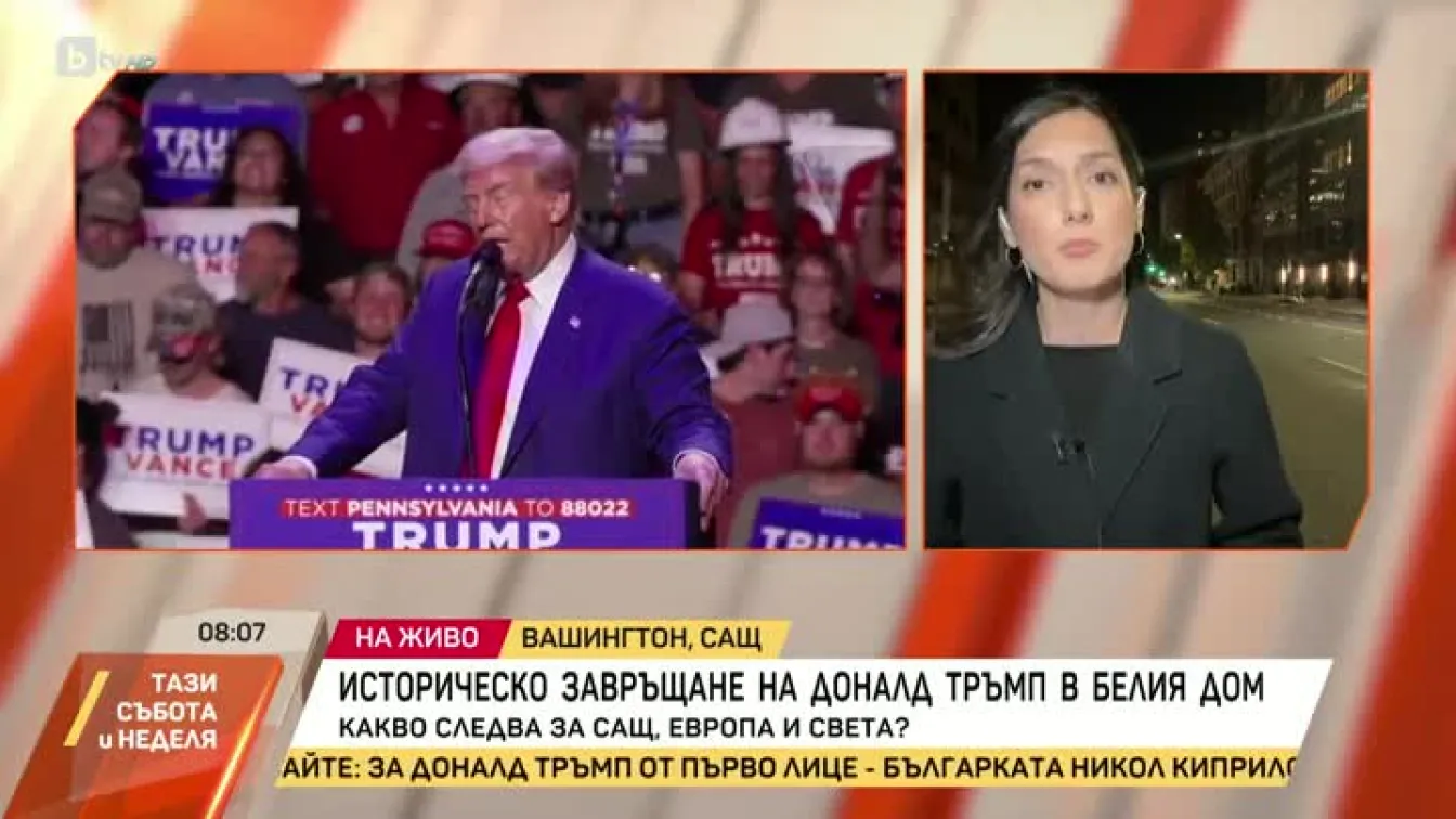 Как Доналд Тръмп спечели американците