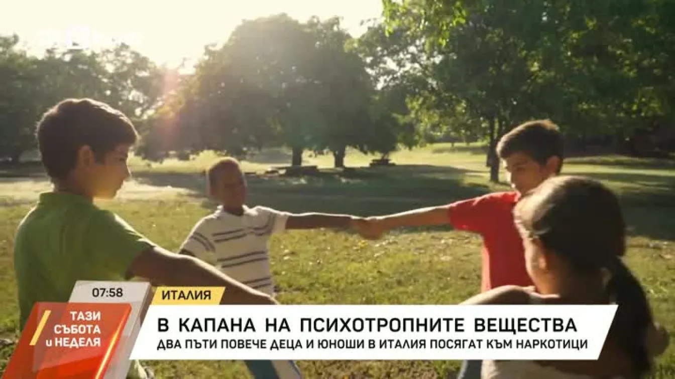 В капана на психотропните вещества