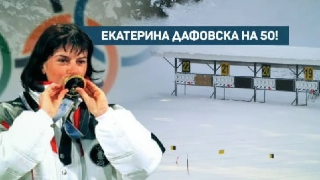 Екатерина Велика на 50! (ВИДЕО)
