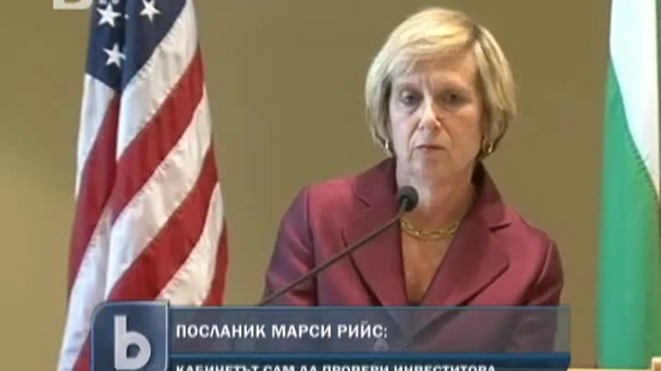 Посланик Марси Рийс: Кабинетът сам да провери инвеститора