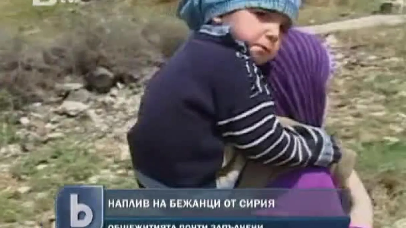 Наплив на сирийски бежанци на българо-турската граница