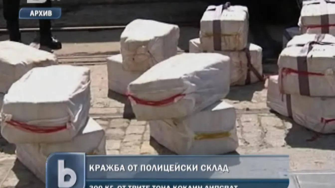 Откраднаха 300 кг. кокаин от полицайски склад в Испания