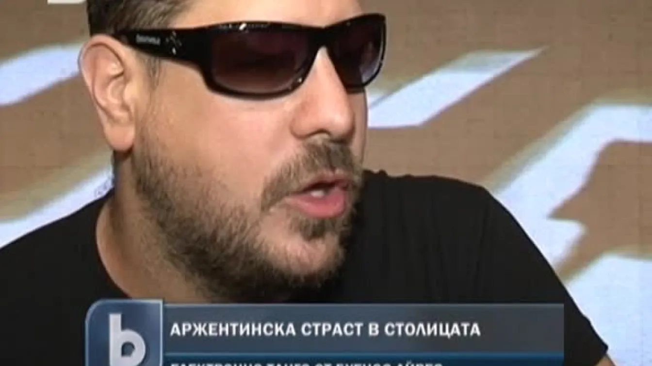 Аржентинска страст в столицата