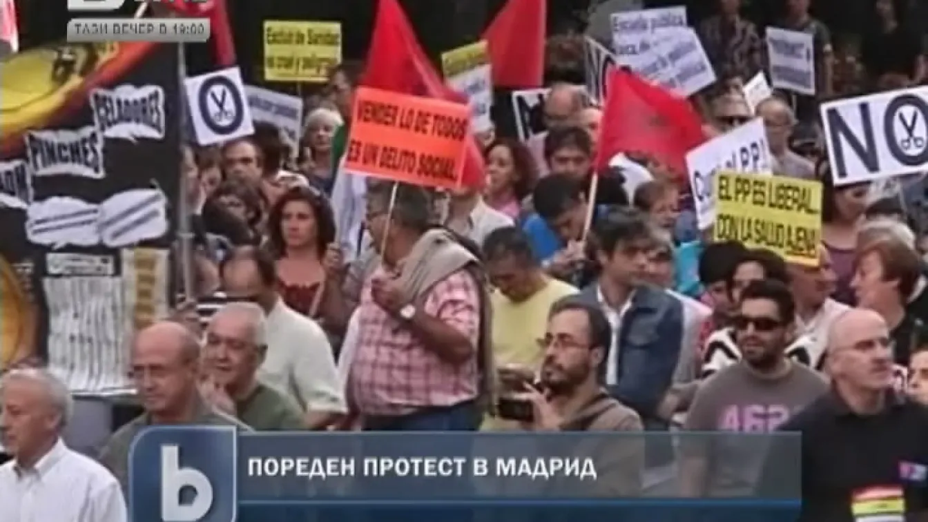 Отново масови протести в Мадрид