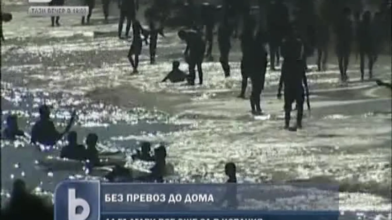 44-ма нашенци остават в Мадрид без храна и вода