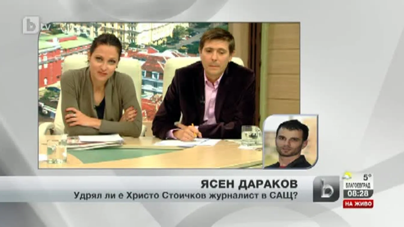Удрял ли е Христо Стоичков журналист в САЩ?