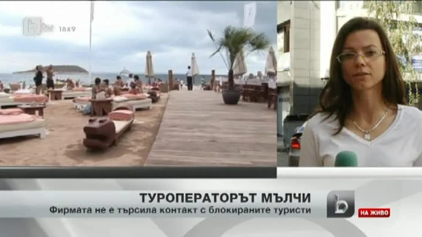 Фирма Он Травел е заплашена със съдебни искове