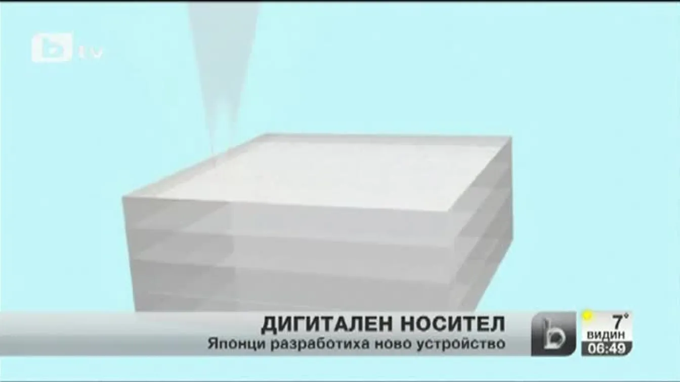 Японски учени разработиха нов дигитален носител