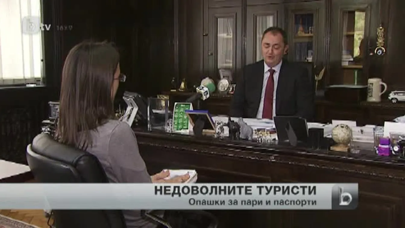 Недоволни туристи