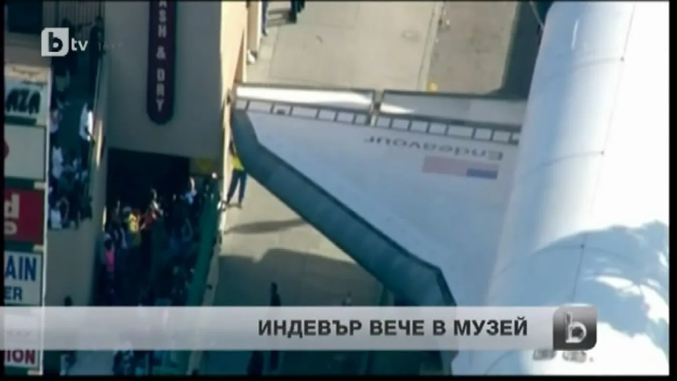Индевър вече е в музея