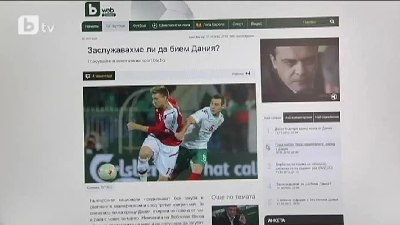Вашият глас: Заслужавахме победата срещу Дания