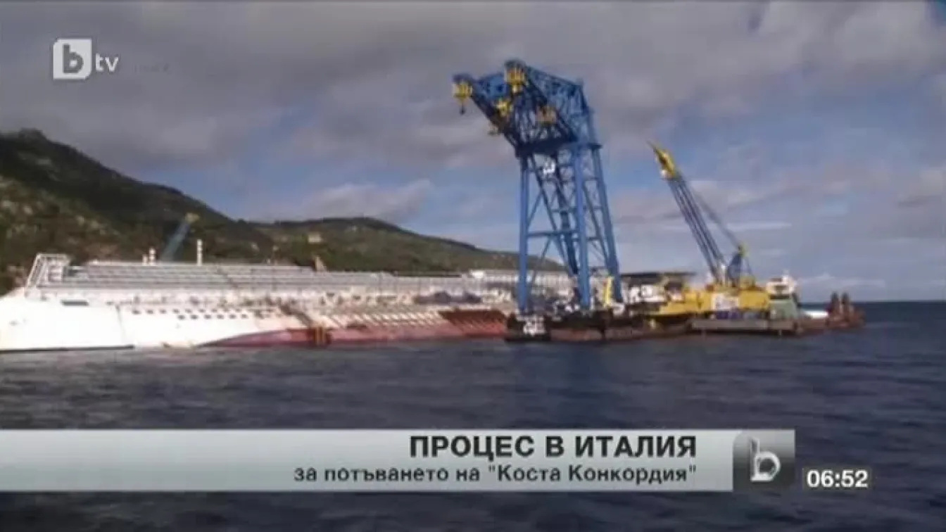 Старт на делото за потъването на 
