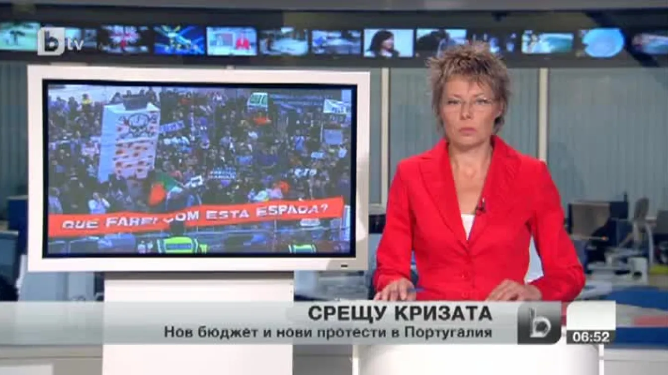 Нов бюджет и нови протести в Португалия