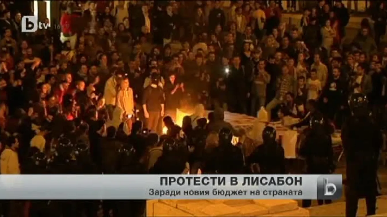 Протести в Лисабон