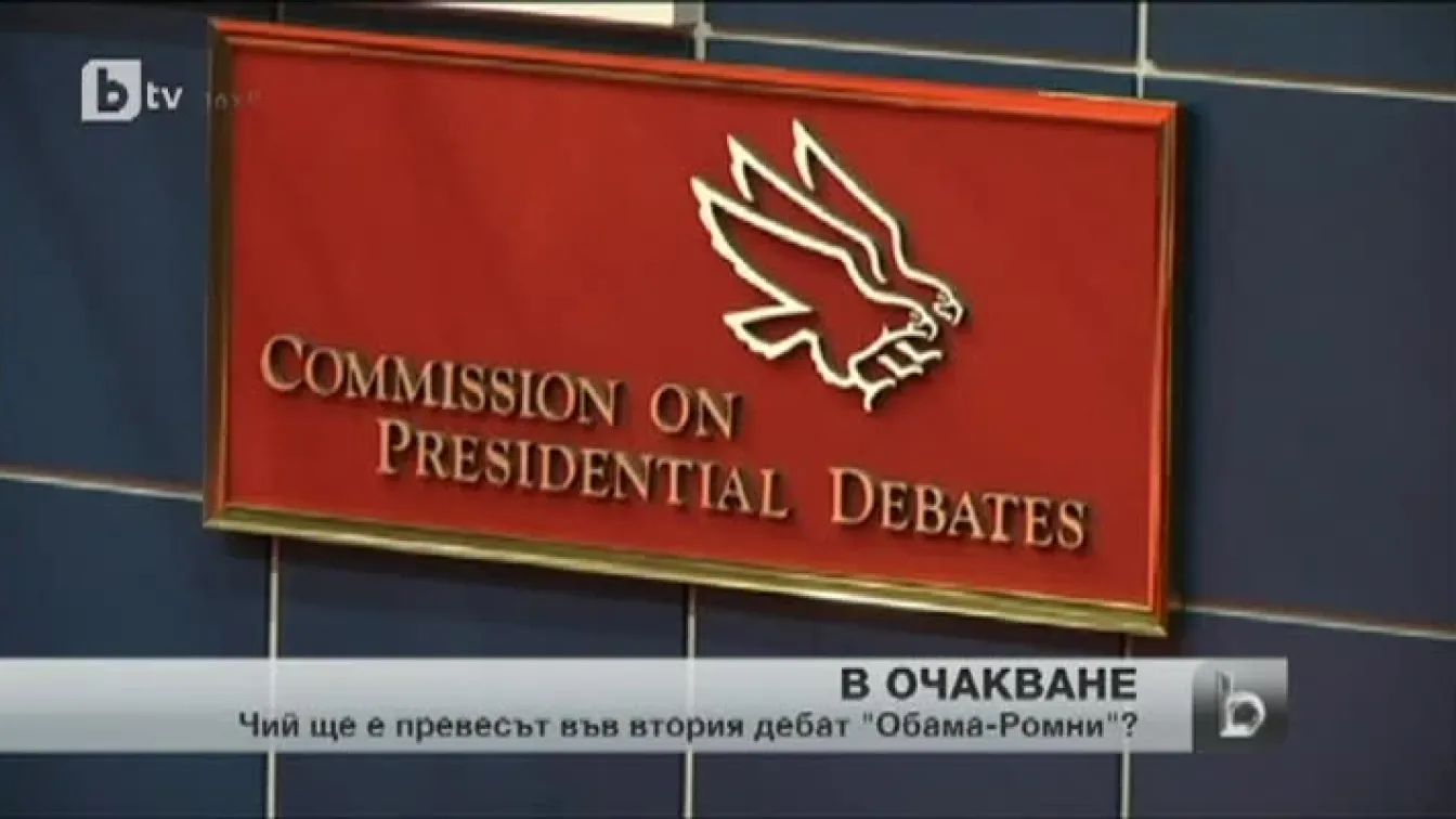 Обама и Ромни кръстосват шпаги във втори дебат