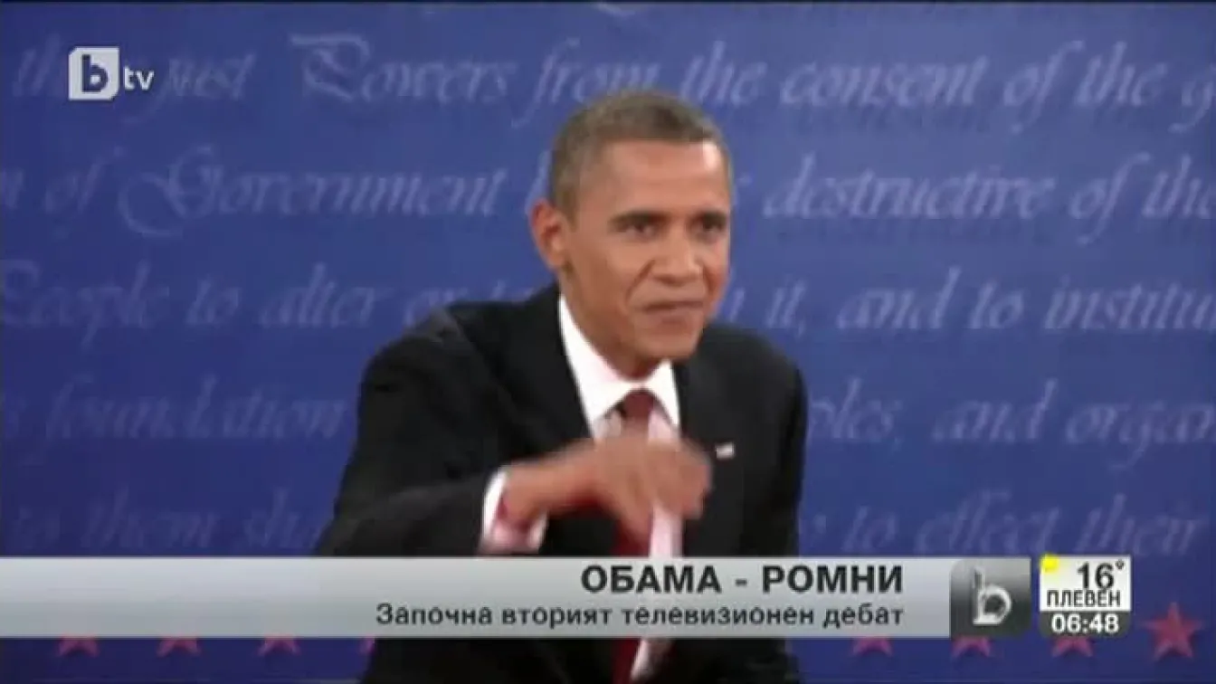 Втори дебат между Ромни и Обама