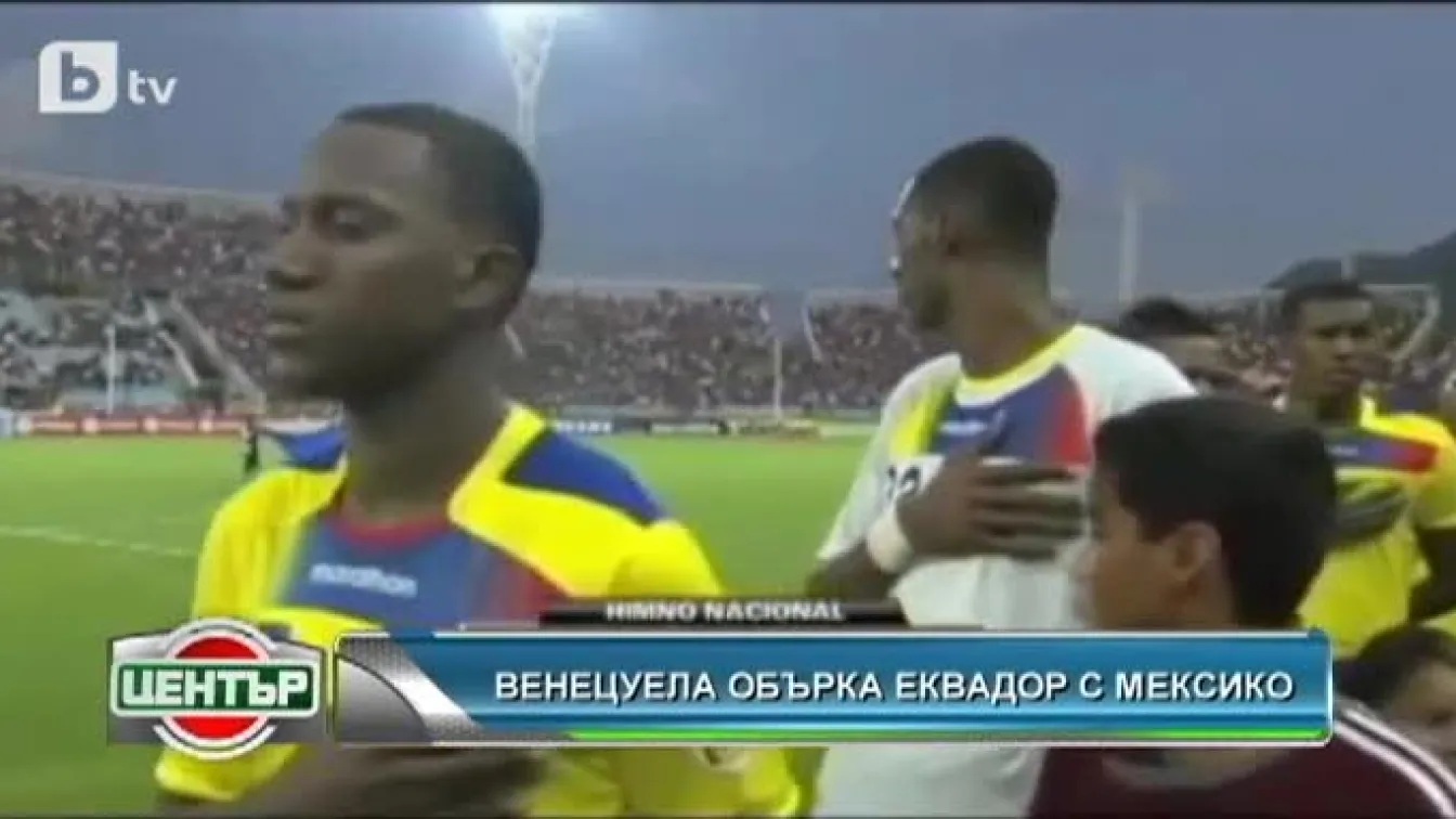 Венецуела обърка Еквадор с Мексико