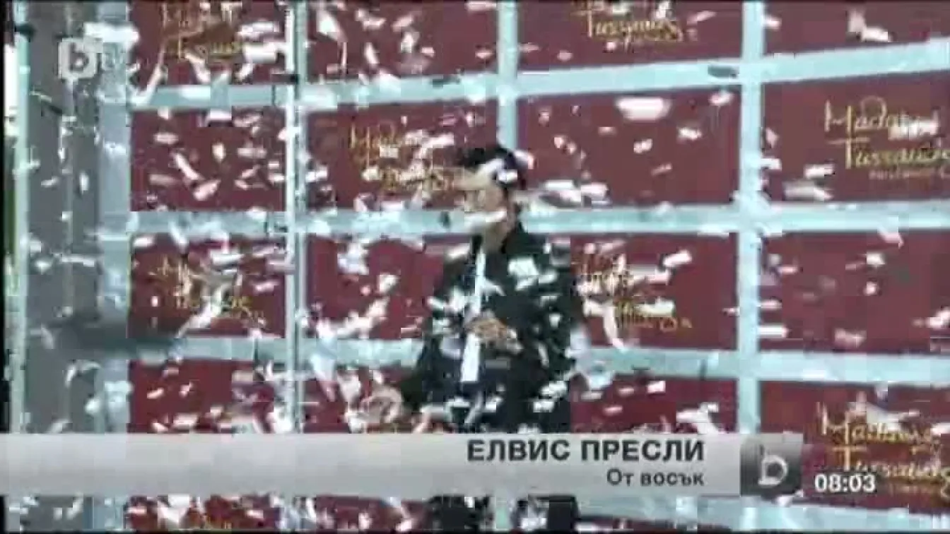 Елвис от восък