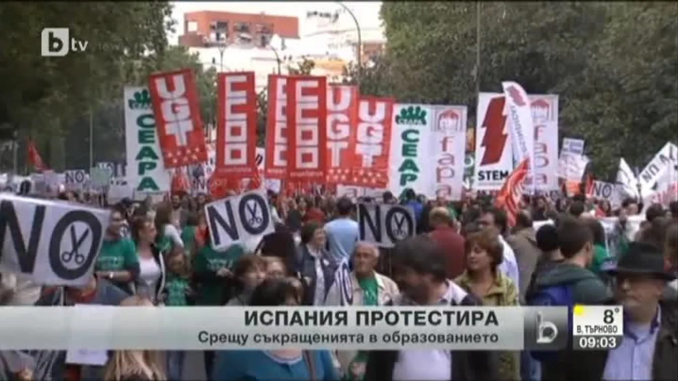 Не спират протестите в Испания