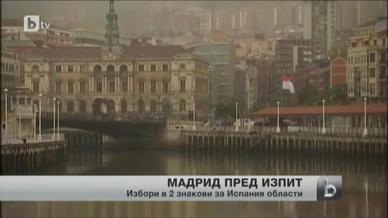 Регионални избори в ключовите области в Испания