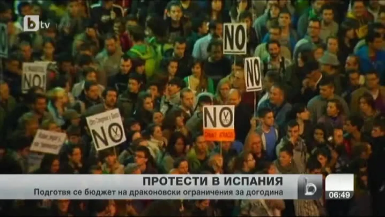 Протести в Испания